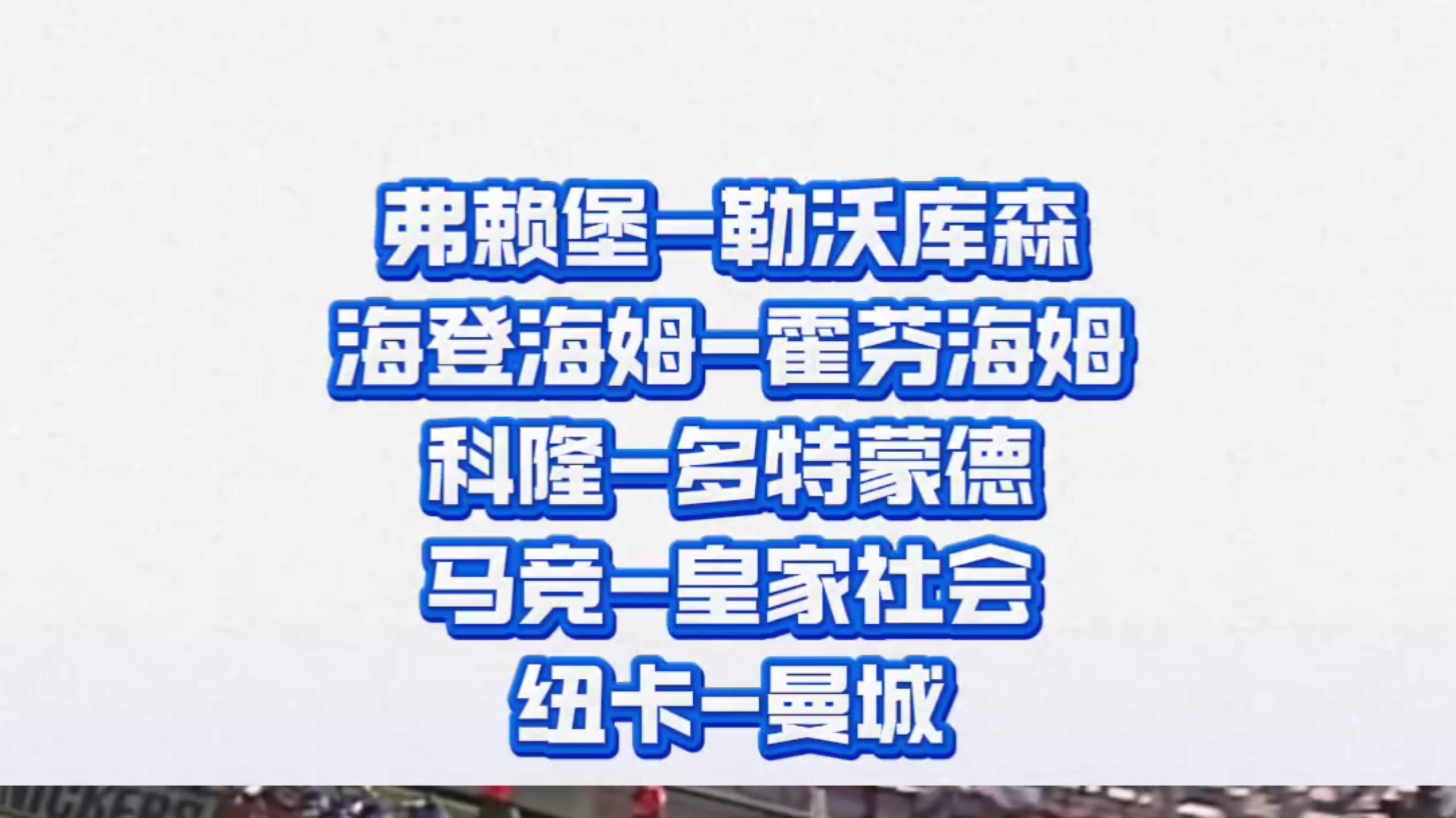 多特蒙德国际比赛日主帅复盘尼斯队长鼓劲备战中超，皇家社会集结日再遭质疑瞬间刷屏的简单介绍